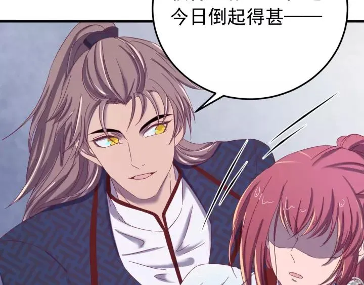 第58话 秋行失踪 第19页