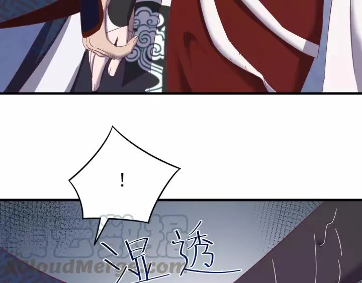 第58话 秋行失踪 第21页