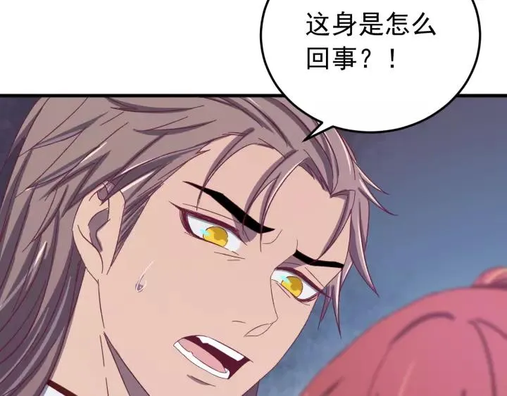第58话 秋行失踪 第23页