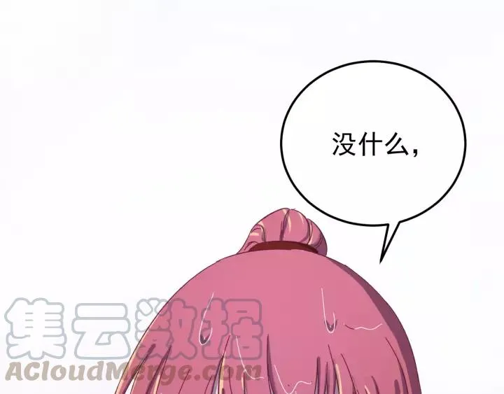 第58话 秋行失踪 第25页