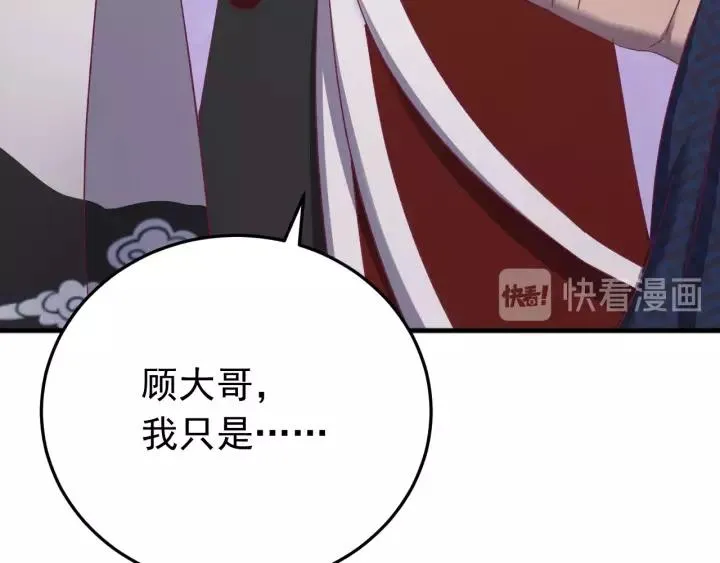 第58话 秋行失踪 第28页