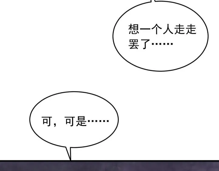 第58话 秋行失踪 第31页