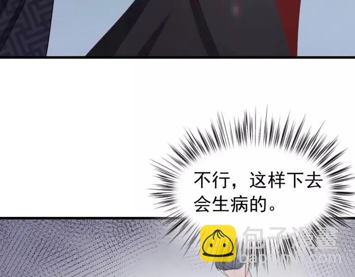 第58话 秋行失踪 第34页