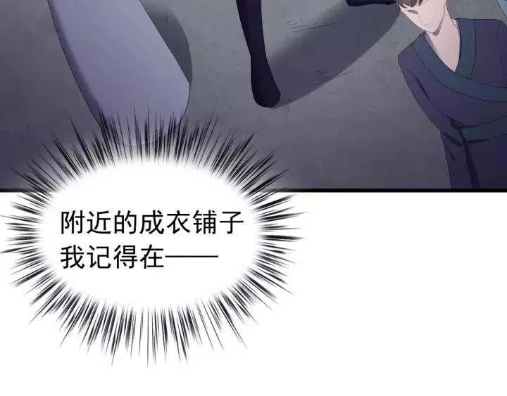第58话 秋行失踪 第36页