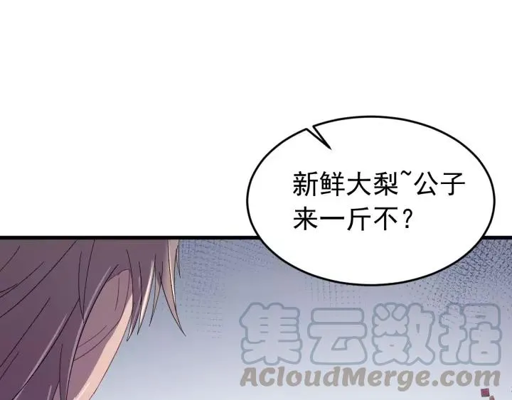 第58话 秋行失踪 第37页