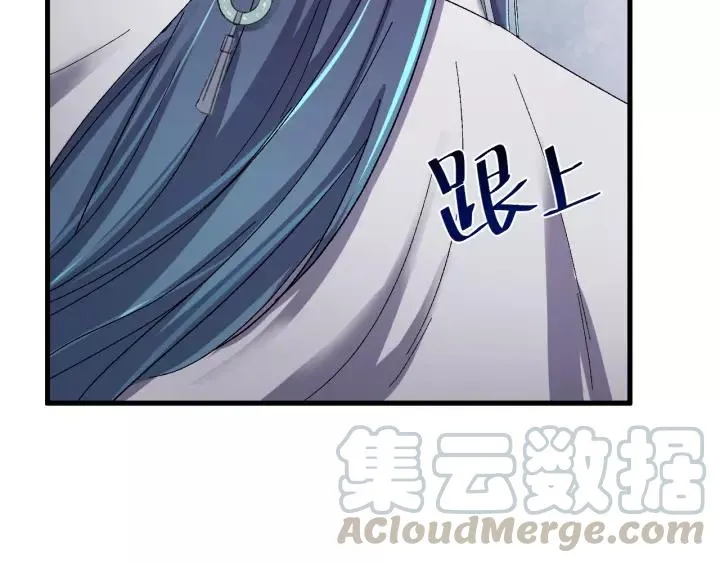 第58话 秋行失踪 第45页
