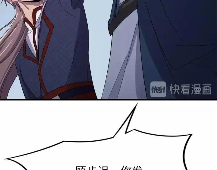 第58话 秋行失踪 第67页