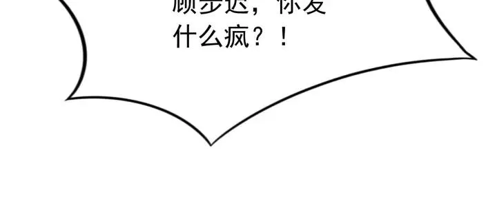 第58话 秋行失踪 第68页