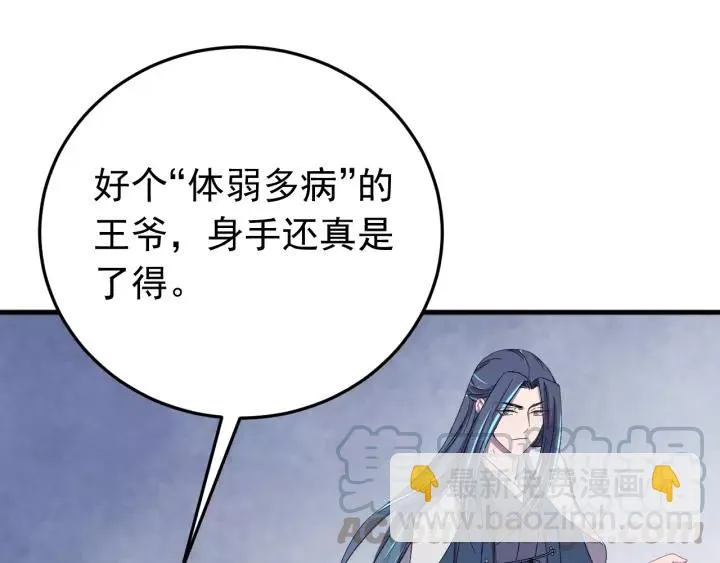 第58话 秋行失踪 第69页
