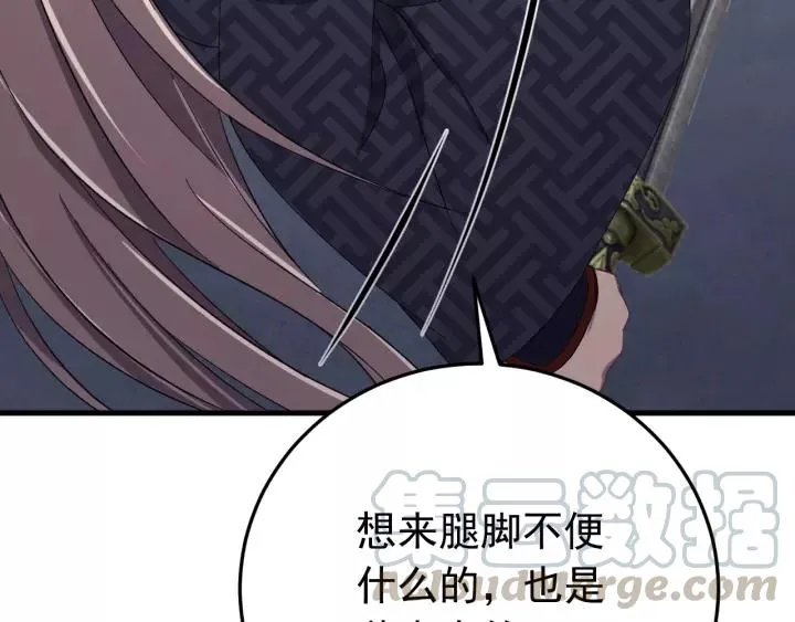 第58话 秋行失踪 第73页