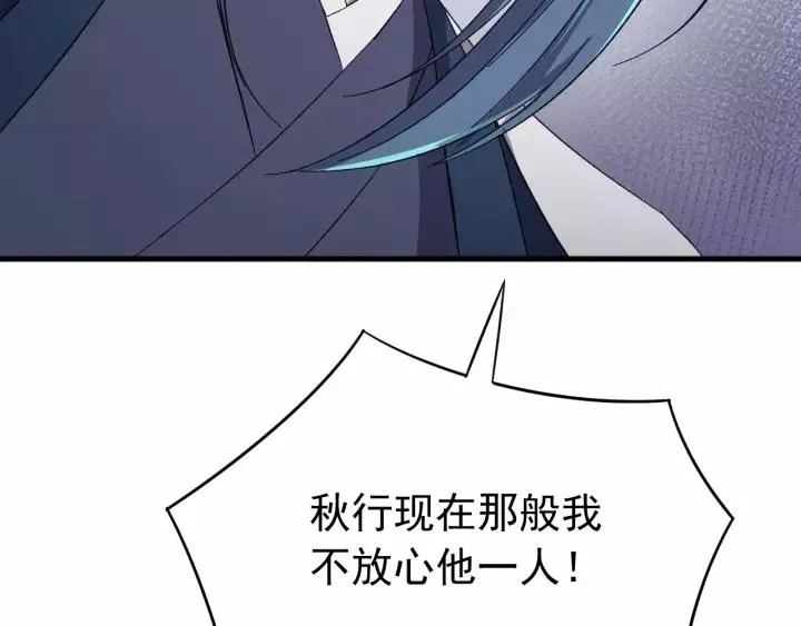 第58话 秋行失踪 第76页