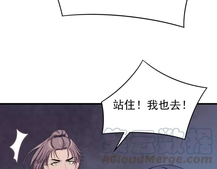 第58话 秋行失踪 第77页