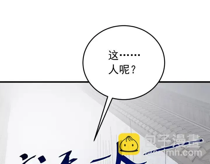 第58话 秋行失踪 第82页