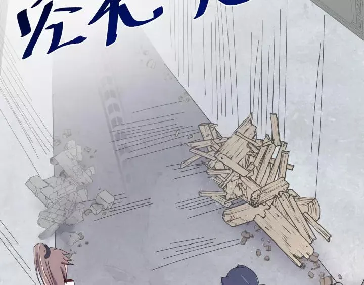 第58话 秋行失踪 第83页