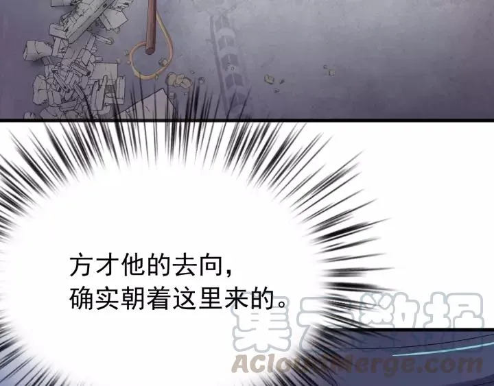 第58话 秋行失踪 第85页