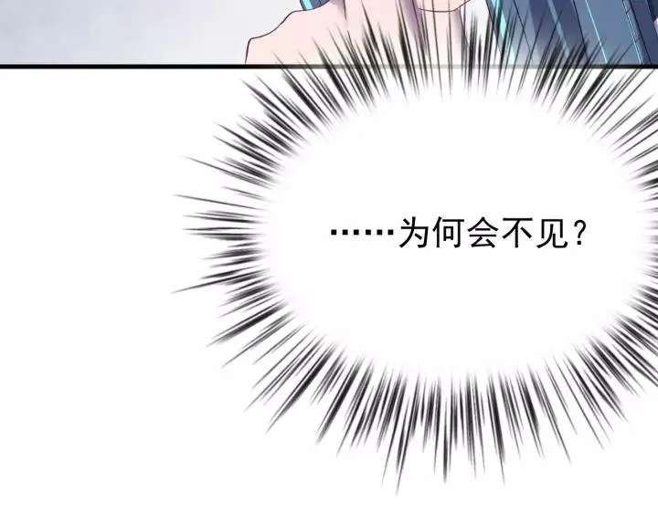 第58话 秋行失踪 第87页