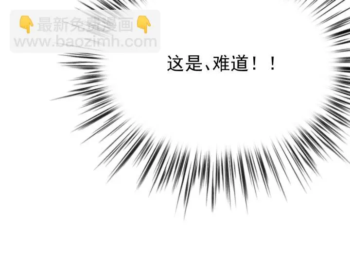第58话 秋行失踪 第94页