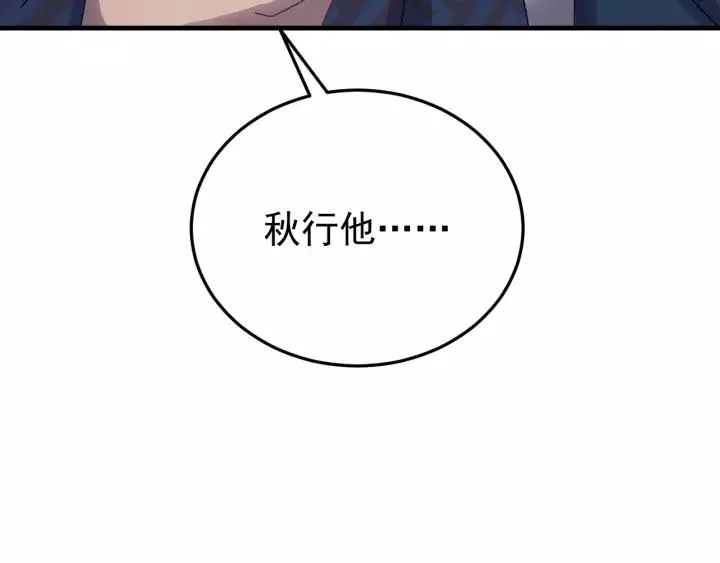 第58话 秋行失踪 第107页