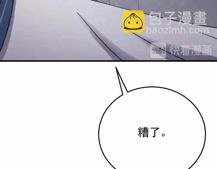 第58话 秋行失踪 第110页