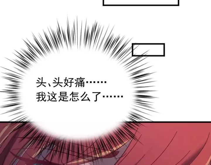 第58话 秋行失踪 第112页