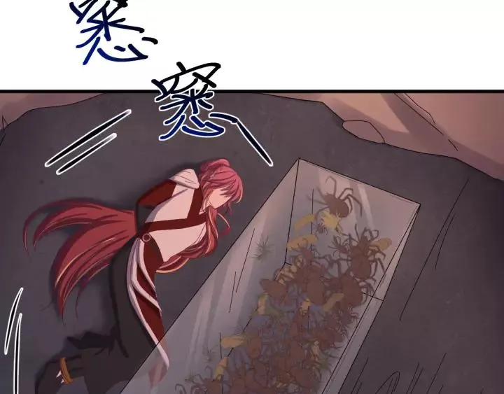 第58话 秋行失踪 第116页