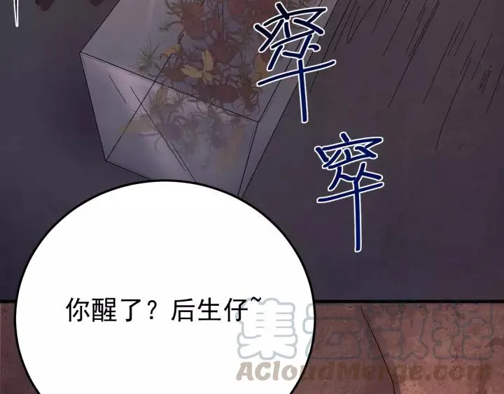 第58话 秋行失踪 第117页