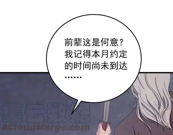 第58话 秋行失踪 第121页