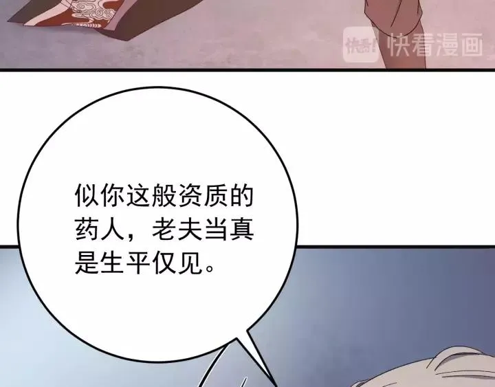 第58话 秋行失踪 第123页