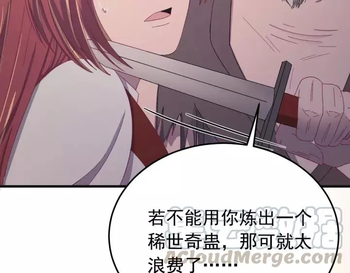 第58话 秋行失踪 第125页