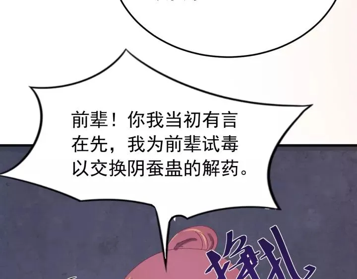 第58话 秋行失踪 第126页