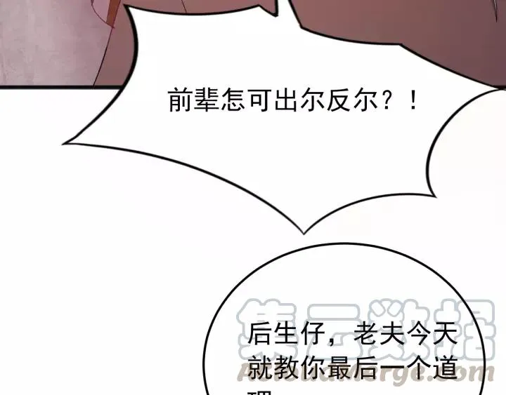 第58话 秋行失踪 第129页