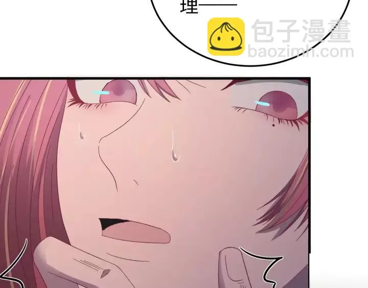 第58话 秋行失踪 第130页