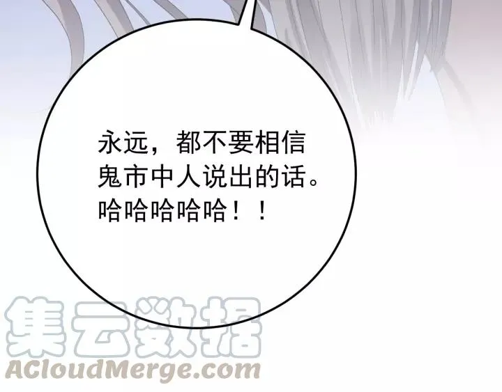 第58话 秋行失踪 第133页