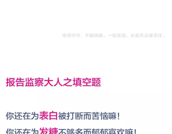 第58话 秋行失踪 第134页