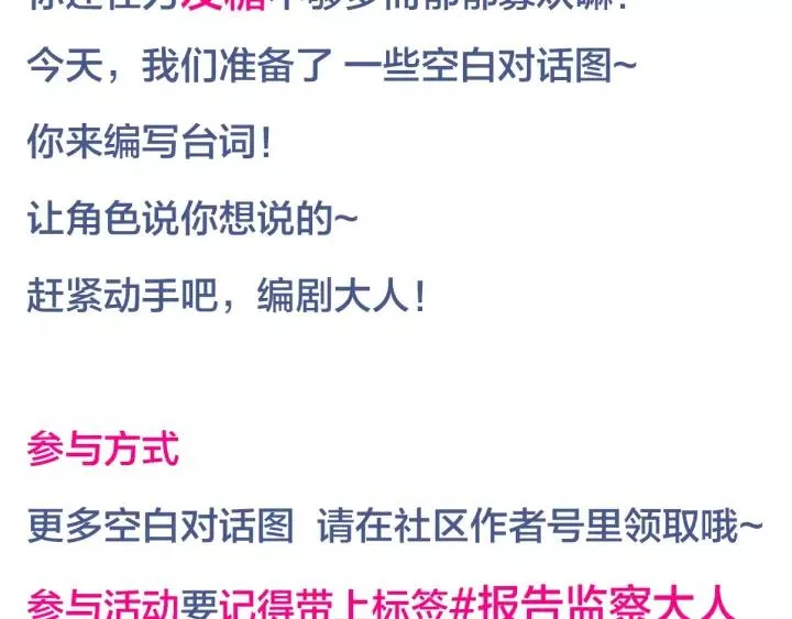 第58话 秋行失踪 第135页