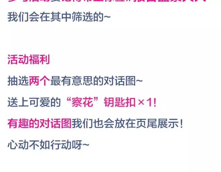 第58话 秋行失踪 第136页