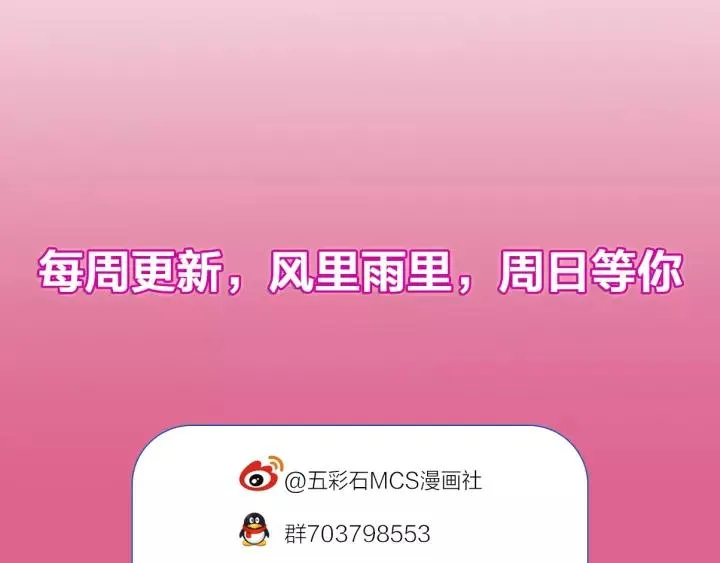 第58话 秋行失踪 第146页
