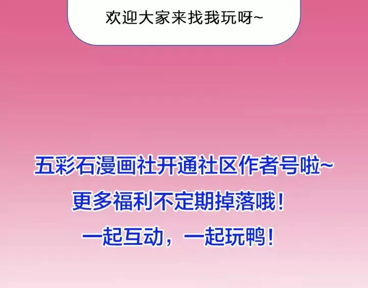 第58话 秋行失踪 第147页