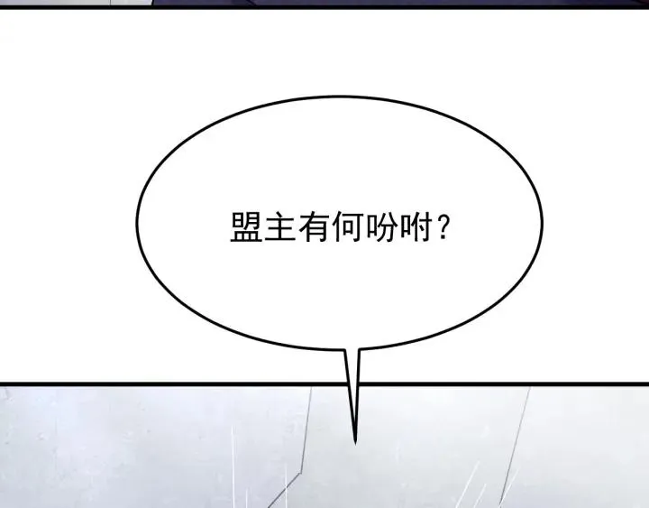 第59话 我来了你别死！ 第10页