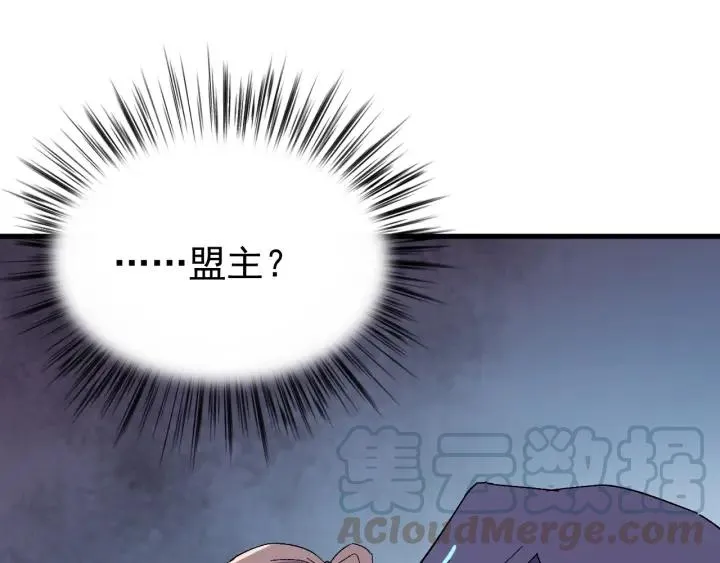 第59话 我来了你别死！ 第13页