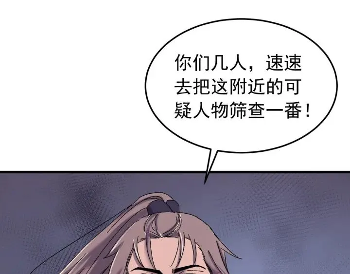 第59话 我来了你别死！ 第15页
