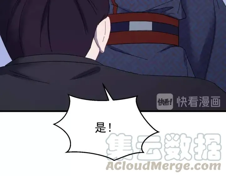 第59话 我来了你别死！ 第17页