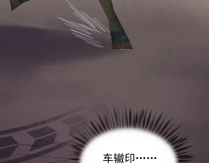 第59话 我来了你别死！ 第27页