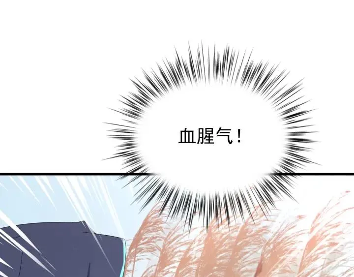 第59话 我来了你别死！ 第31页