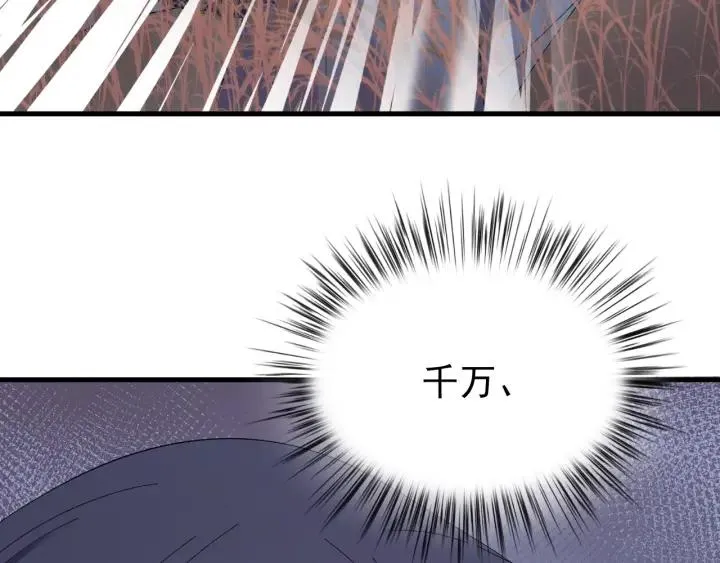 第59话 我来了你别死！ 第35页