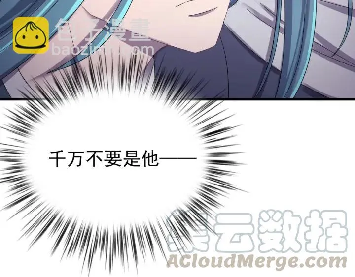 第59话 我来了你别死！ 第37页