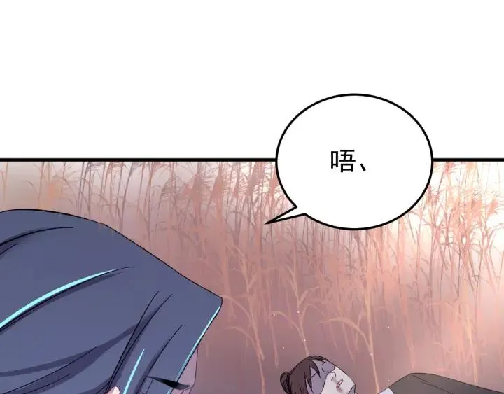 第59话 我来了你别死！ 第43页