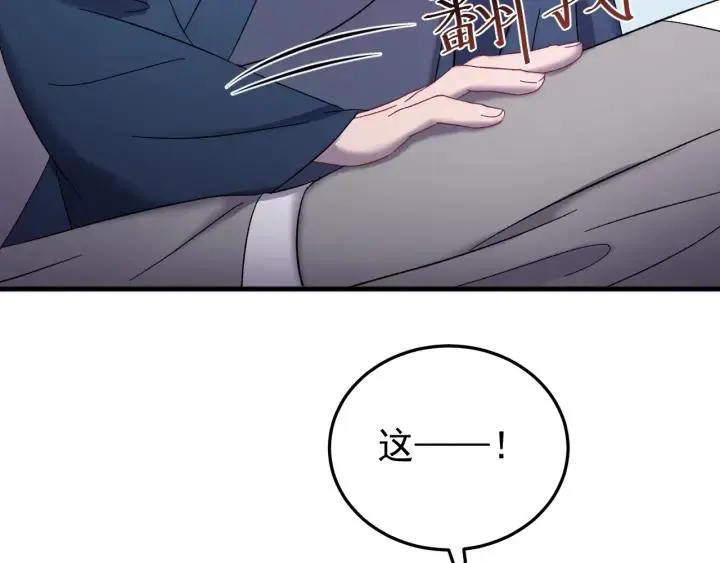 第59话 我来了你别死！ 第47页