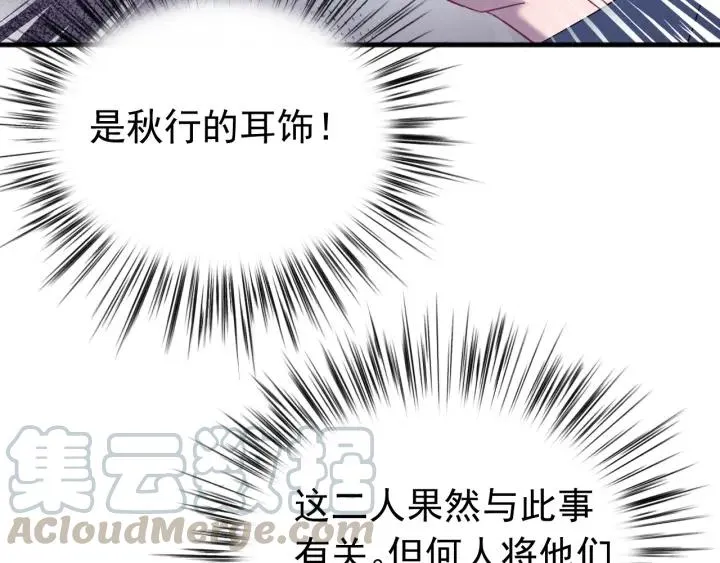 第59话 我来了你别死！ 第49页
