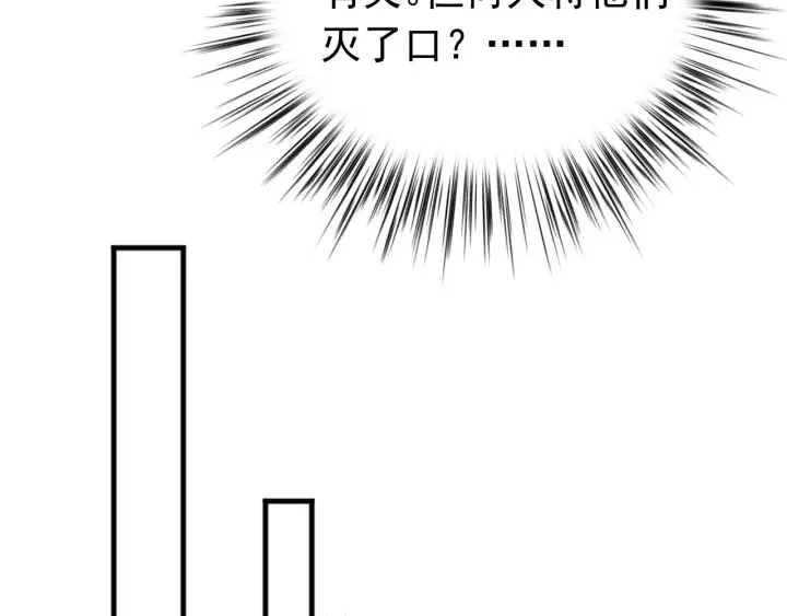 第59话 我来了你别死！ 第50页